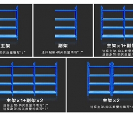 金鐵牛標倉貨架出廠價銷售