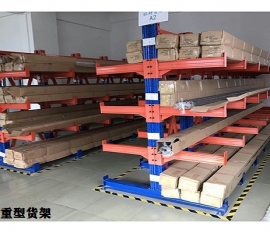 廣州重型貨架生產(chǎn)商懸臂貨架廠家